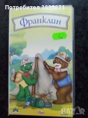 Продавам видеокасети цена 10 лева, снимка 6 - DVD филми - 50516557