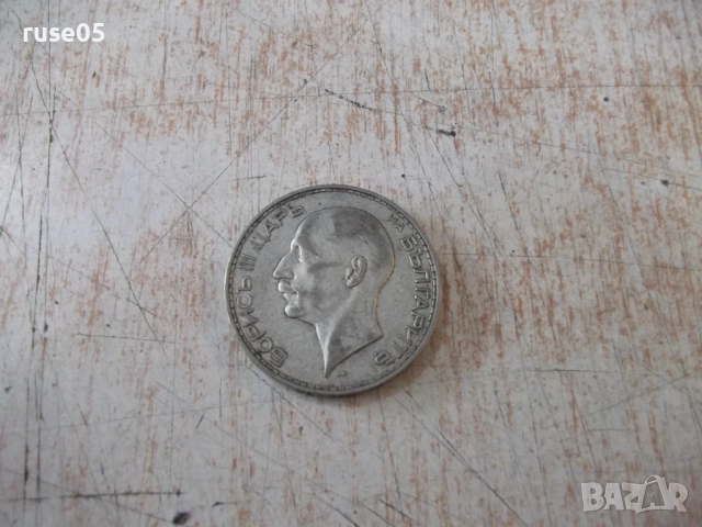 Монета ''100 лева - 1934 г.'' - 16, снимка 3 - Нумизматика и бонистика - 52189490