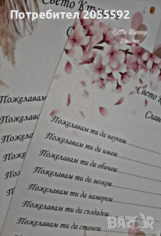 Карти за пожелания и декорирана папка, снимка 6 - Подаръци за рожден ден - 40371442