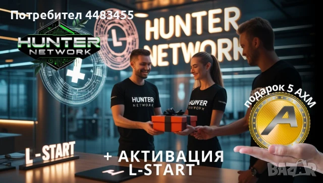 🟢 HUNTER NETWORK – Вход към крипто доходи без риск  🔹 Какво е Hunter Network? Hunter Network е ино, снимка 1