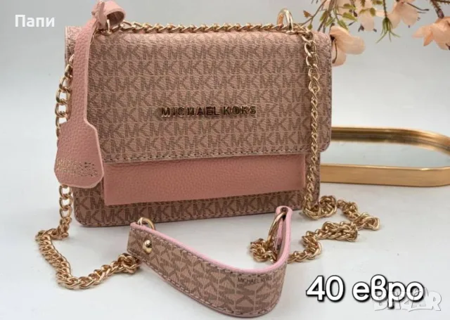 Дамски чанти и раници Michael Kors , снимка 12 - Чанти - 55770013