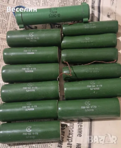 Мощни резистори