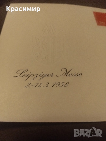 FDC 1958 г .MNH ., снимка 4 - Филателия - 52337206