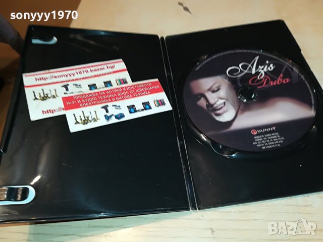 АЗИС ДИВА-ЦД 0409221609, снимка 5 - CD дискове - 37897161
