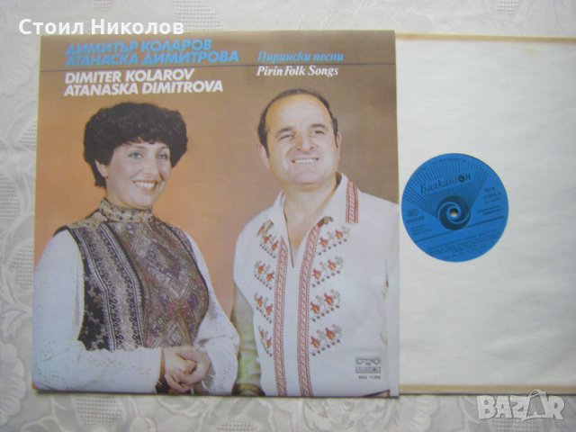 ВНА 11256 - Димитър Коларов и Атанаска Димитрова, снимка 2 - Грамофонни плочи - 31696118