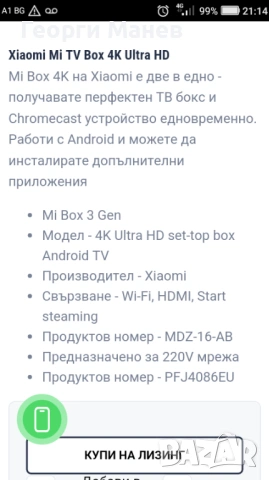 Xiaomi mi TV box mdz 16 aa, снимка 7 - Части и Платки - 53929417