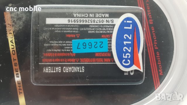 Samsung E1170 - Samsung C5212 - Samsung C3300 - Samsung E2230 - Samsung M110 батерия , снимка 3 - Оригинални батерии - 39733072