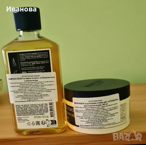 Продава комплект шампоан и маска за боядисана коса, снимка 2 - Продукти за коса - 48162917