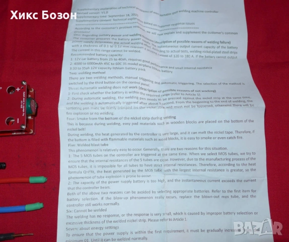 Mini Spot welder машинка за точкова заварка на батерии, снимка 3 - Друга електроника - 54276217