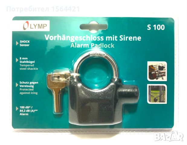 катинар с аларма OLYMPIA, внос от Германия
