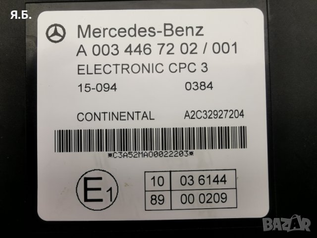 Продавам CPC 3 за Мерцедес Актрос Mercedes Actros MP4., снимка 9 - Камиони - 32928513