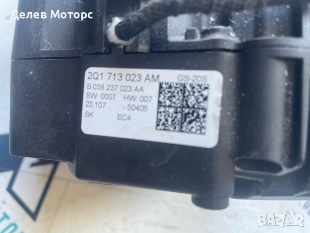 2Q1713023AM селектор за автоматична скоростна кутия от Volkswagen T-Cross 1.0 TSI, двигател DLAA, снимка 3 - Части - 51654171