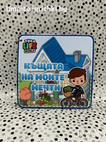 Тока Бока, албум с велкро лепенки 