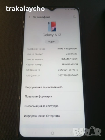 Samsung Galaxy A13 4GB/64GB, снимка 2 - Samsung - 54320626