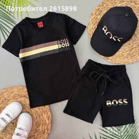 Топ!Детски екипи Бос