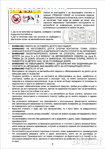 Детско столче за кола Chipolino Trax Neo, снимка 4 - Столчета за кола и колело - 53944076