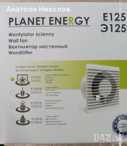 Вентилатор за баня ф125, снимка 5 - Вентилатори - 50445630