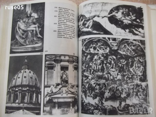 Книга "Чудната история на изкуството-Драган Тенев"-328 стр., снимка 6 - Специализирана литература - 30294168