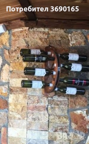 Стенни дървени стойки за вино за 8 бутилки , снимка 5 - Други - 40330197