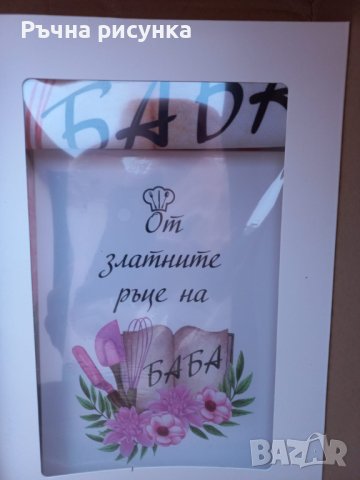 Подаръчен комплект "От златните ръце на баба" с престилка и бележник, снимка 5 - Декорация за дома - 38988038