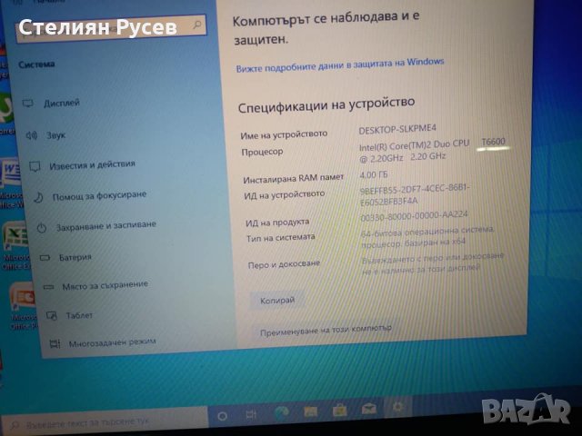 лаптоп hp pavilion dv6-1320sf / 15.6 инча -цена 263лв, моля БЕЗ бартери -ляв бутон при тъч пада НЕ р, снимка 3 - Лаптопи за дома - 31385444