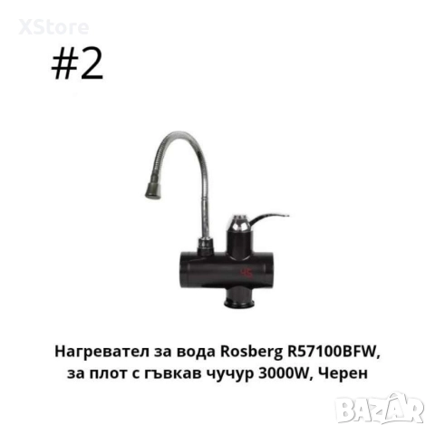 Нагревател за вода с гъвкав чучур, за стена/ за плот 3000W, черен, снимка 7 - Смесители - 52588577