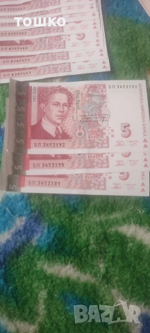 Нови петолевки , снимка 11 - Нумизматика и бонистика - 53016769