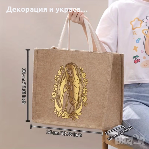 Помощна чанта от канап за аксесоари на кръщене