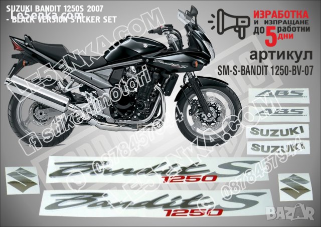 Suzuki Bandit 1250 Black version 2007 SM-S-BANDIT 1250-BV-07