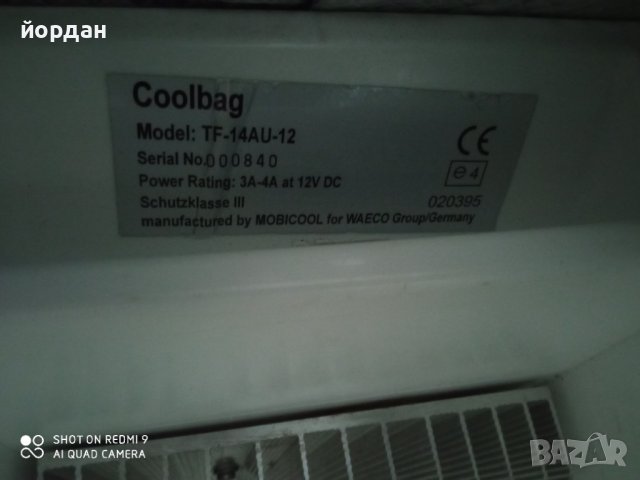 Хладилна чанта Waeco TF 14, снимка 4 - Хладилни чанти - 36710795
