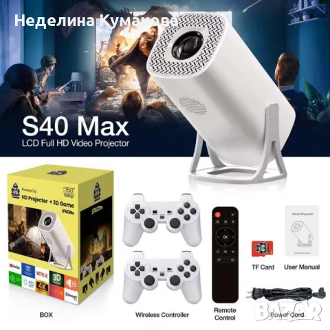 🧨ВИДЕОПРЕКТОР SMART HD VIDEO PROJECTOR