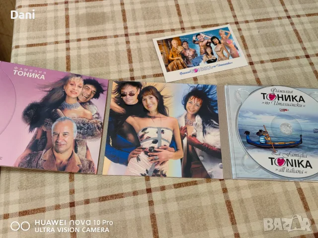 СД Тоника - 20€, снимка 2 - CD дискове - 55825053