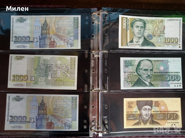 Български банкноти в периода 1950 ÷ 1997 година , снимка 4 - Нумизматика и бонистика - 53588870