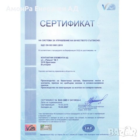 Краен клипс/скоба към профил 40х40 за соларни панели с дебелина на рамка 30мм, 35мм и 40мм, снимка 2 - Друга електроника - 54041980