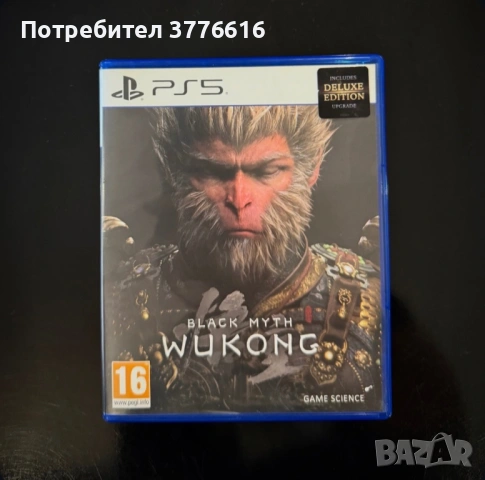 Black Myth: Wukong ps5