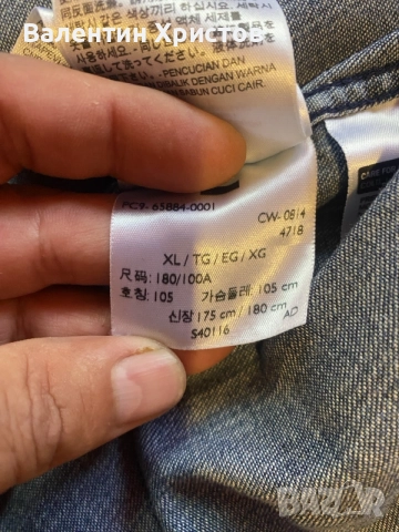 Levis - дънково яке ,размер XL-оригинал и риза Levis също размер XL оригинал, снимка 10 - Якета - 55785964
