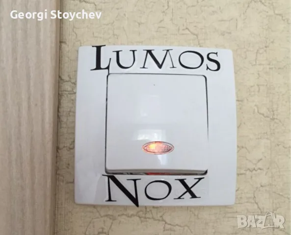 Стикери за стенен ключ LUMOS / NOX от Хари Потър