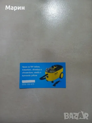 пране на тир кабини и автомобили 0898 689 620