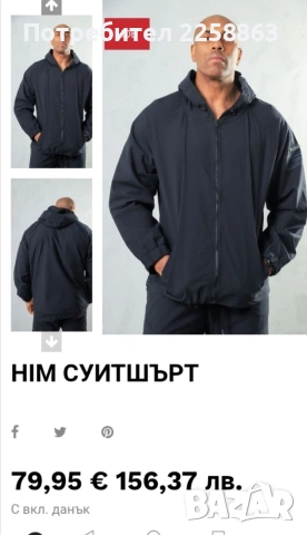 Мъжко яке Pause