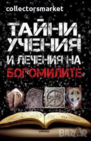 Книги: антикварни и редки издания, снимка 7 - Други - 19735858