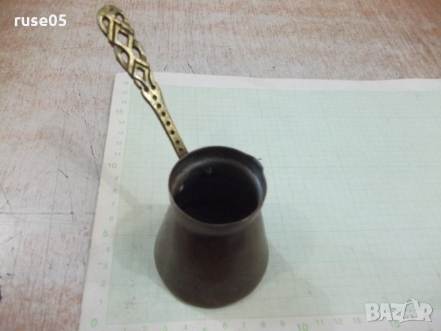 Джезве медно - 88 гр., снимка 8 - Други ценни предмети - 34406384