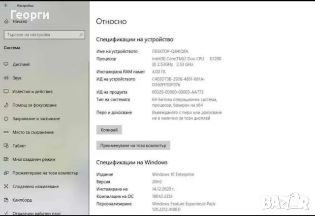 Компютър Intel 2х2,53гхц/RAM 4gb/ SSD-128gb/WIn10, снимка 5 - За дома - 49035296