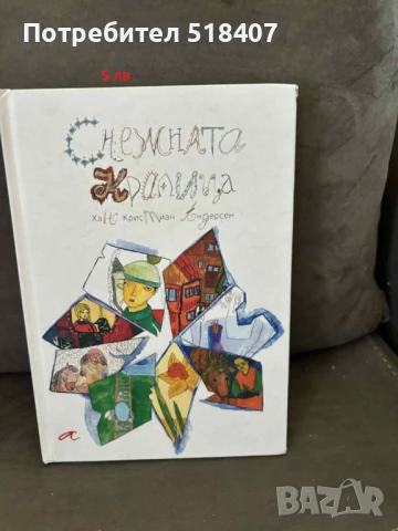 Съвременни детски книжки