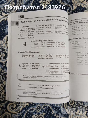 Deutsch 3: Aufbaukurs. Lektionen 1 – 9 , Lektionen 10 -18, снимка 5 - Чуждоезиково обучение, речници - 53941526