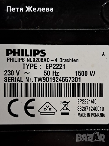 Кафемашина/автомат/ PHILIPS - 1500w, снимка 10 - Кафемашини - 52664560