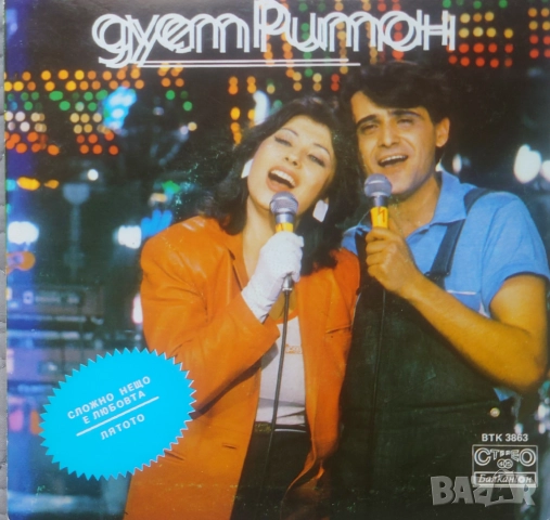 Грамофонни плочи Балкантон 7" сингли цени в обявата, снимка 17 - Грамофонни плочи - 46004891