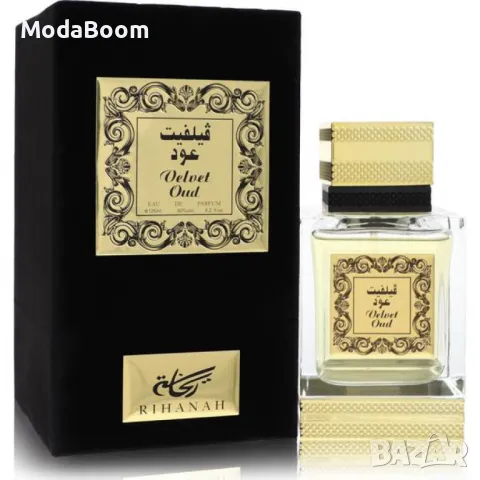 Парфюмна вода за мъже и жени Rihanah Velvet Oud 125мл., снимка 4 - Дамски парфюми - 48250663