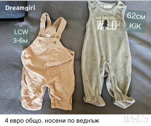 Бебешки дрехи и космонавти до 74 размер, снимка 12 - Бебешки ескимоси - 56447008
