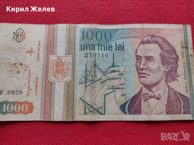 Рядка банкнота 1000 лей 1993г. Румъния за колекция декорация - 27054, снимка 4 - Нумизматика и бонистика - 36590304