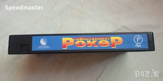 VHS Тайнственият рокер , снимка 3 - Други жанрове - 55834610